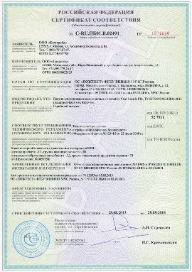 Пожарный сертификат на композит Alumatrix